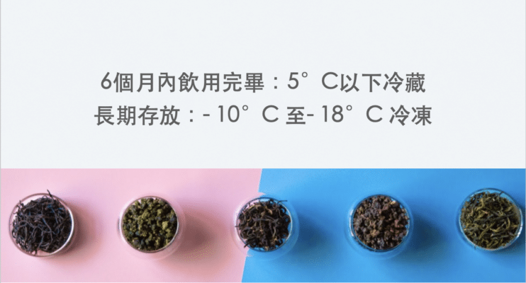 The tea storage temperature is shown according to the tea storage temperature standard